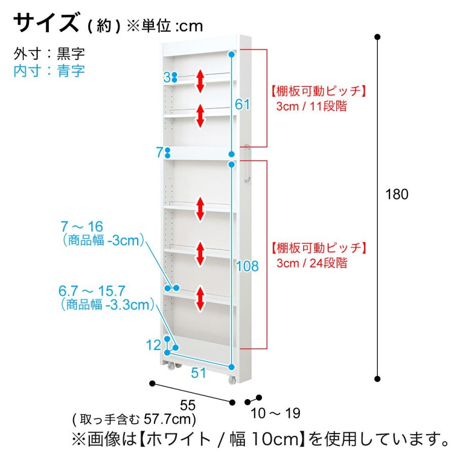 ［棚7段］頑丈すき間ワゴン　WH（幅11×奥行55cm） 【置き場】 ニトリ