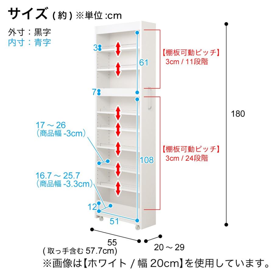 ニトリ（NITORI） 棚9段 頑丈すき間ワゴン (幅25×奥行55cm WH