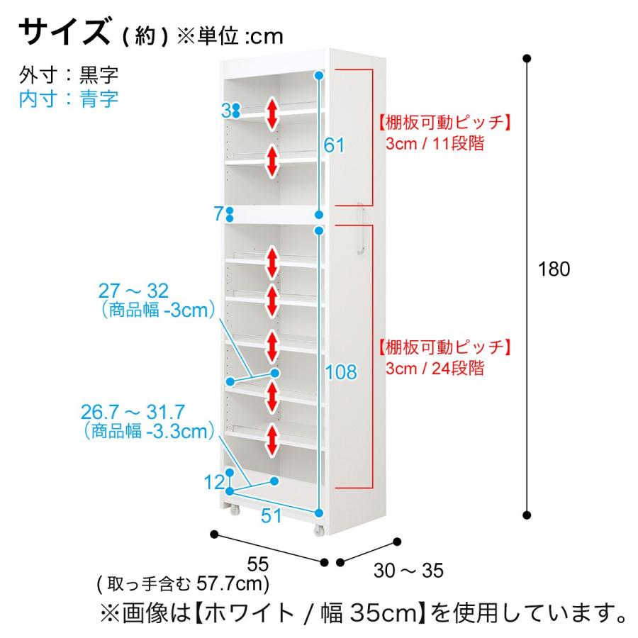 ニトリ（NITORI） 棚9段 頑丈すき間ワゴン (幅35×奥行55cm WH