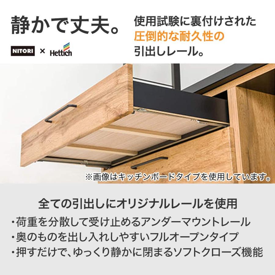 ニトリ（NITORI） ステンレス天板のキッチンカウンター ソフトクローズ
