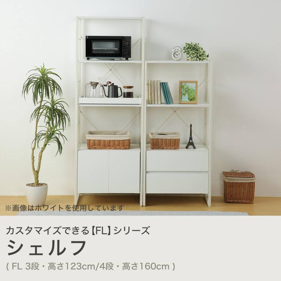 ニトリ（NITORI） 組み合わせシェルフ 本体 3段 (FL201 1257 MBR/BK