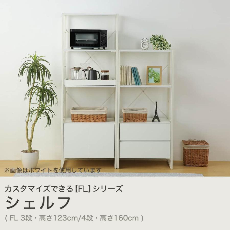 ニトリ（NITORI） 組み合わせシェルフ 本体 3段 (FL201 1257 WH/WH