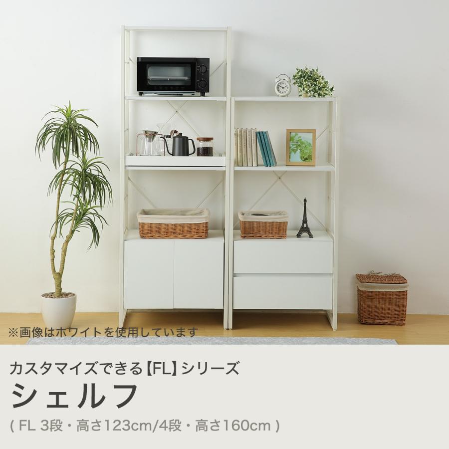 ニトリ（NITORI） 組合せシェルフ本体(FL201 4段 WH/WH) : ニトリ