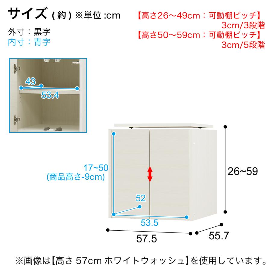 高さ1cm単位で選べる 見せない家電収納専用上置き (幅57.5×高さ47cm WW) ニトリの画像