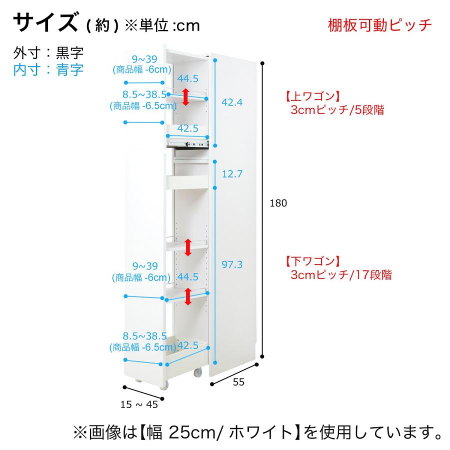 ニトリ（NITORI） パントリータイプ 幅1cm単位で選べる隙間ワゴン (幅