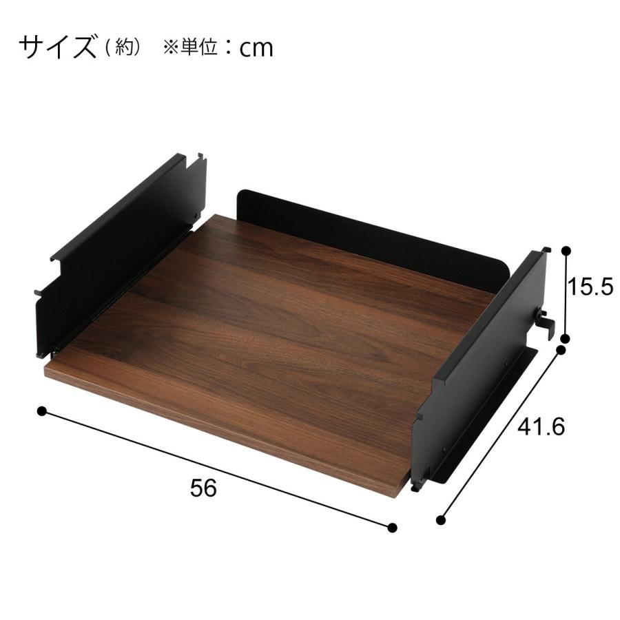 ニトリ（NITORI） TAシリーズ専用スライドトレー(TA014 57 MBR/BK