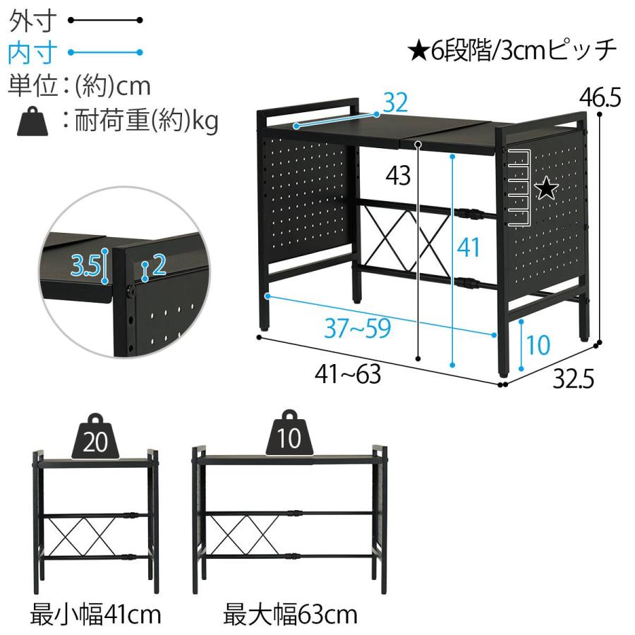ニトリ（NITORI） 伸縮レンジ上ラック1段 (BK) : ニトリ Yahoo!店