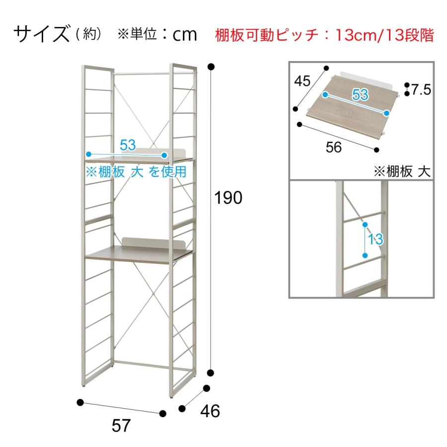 家電ラック(TA002 57 GW) ニトリの画像