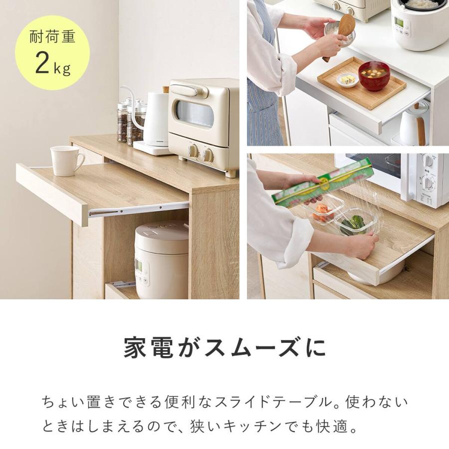 ニトリ（NITORI） 選べる3タイプ キッチンカウンター (VKB 幅87.5cm 1