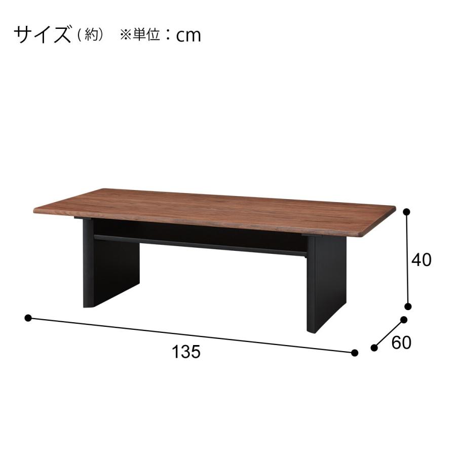 ニトリ（NITORI） センターテーブル(KM04 135 T17497XRG MBR) : ニトリ