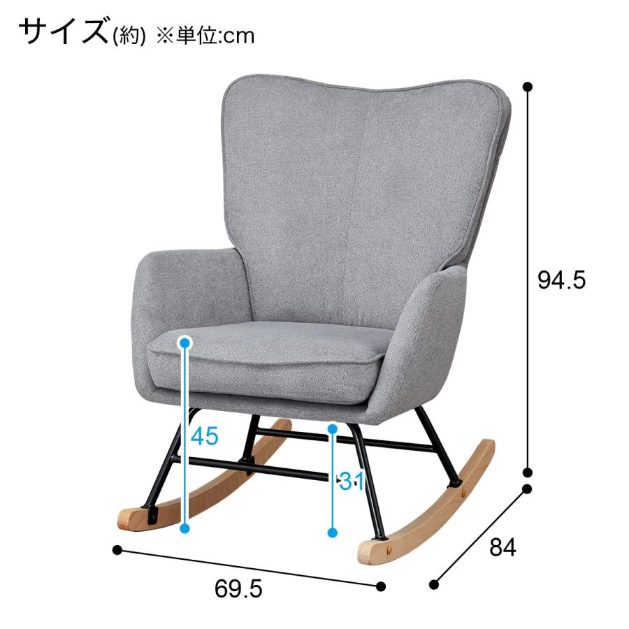 ニトリ ソファー ソファ 布張りロッキングチェア(PF01 GY ニトリ ソファー ソファ 布張りロッキングチェア(PF01 GY