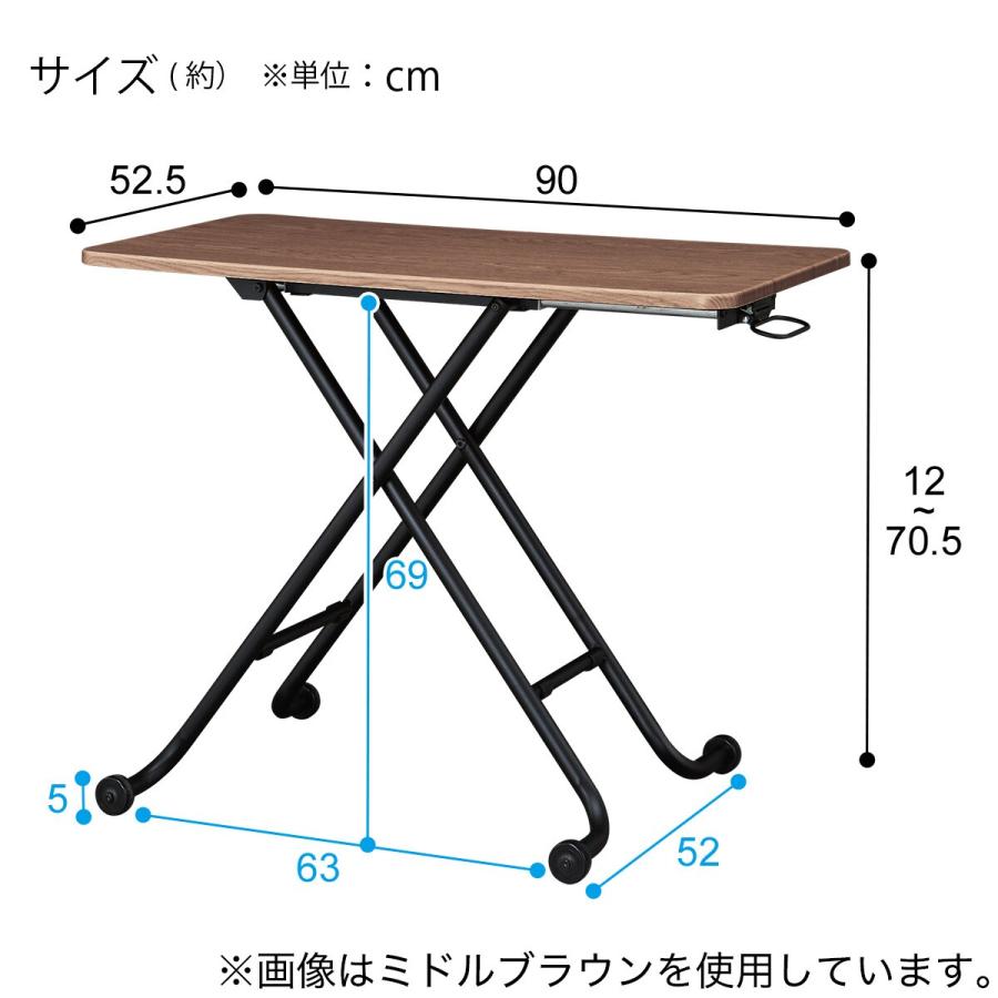 ニトリ（NITORI） 昇降テーブル(TC01 90 MBR/BK) : ニトリ Yahoo!店