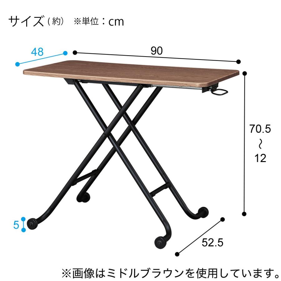 ニトリ（NITORI） 昇降テーブル(TC01 90 MBR/BK) ニトリ期間限定：4/6