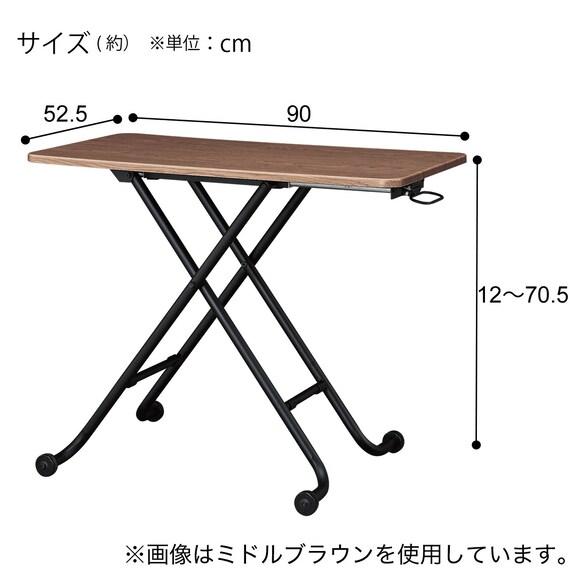 ニトリ 昇降テーブル(TC01 90 WW/BK) : ニトリ Yahoo!店 - 通販
