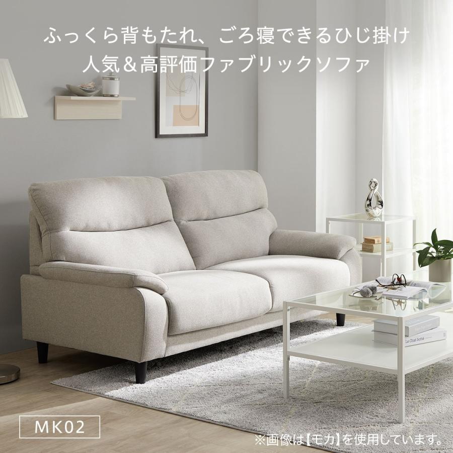 ニトリ 2人掛け 布張りソファ（マイス） ニトリ(NITORI) 2人掛け布張りソファ（マイスBE/MBR） - ミルム