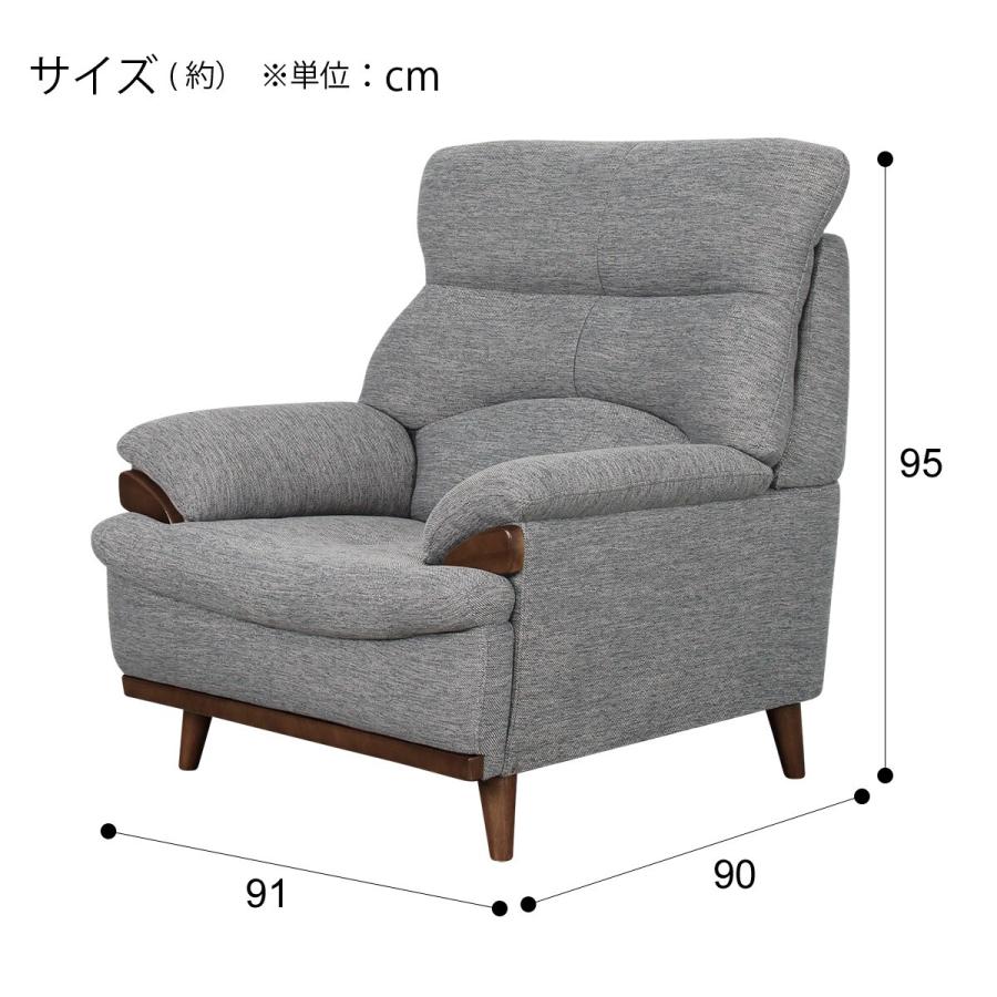 グレー 1人掛けソファ 布地 10165_01.jpg