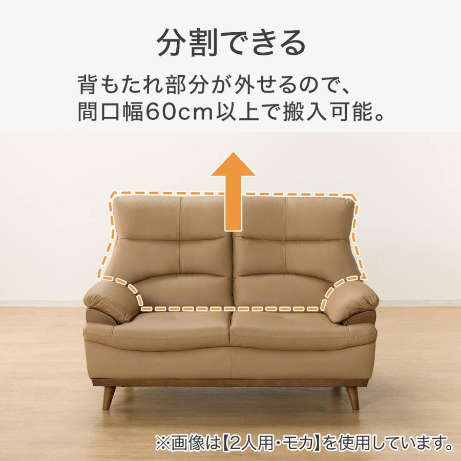 ニトリ（NITORI） 3人掛けソファ 本革(一部合成皮革)タイプ(PD02-2 MO