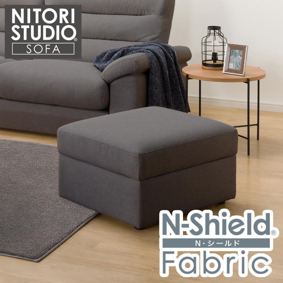 ニトリ　洗える　オットマン　スツール　Nポケット　ソファ　布張り　Nシールド ニトリ（NITORI） 収納スツール 布張りタイプ (BS Nポケット Nシールド