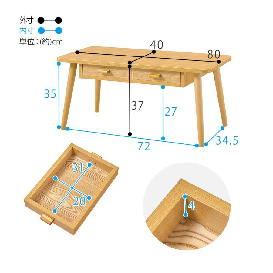 ニトリ（NITORI） 両面引き出し付き 角丸センターテーブル (幅80cm NA