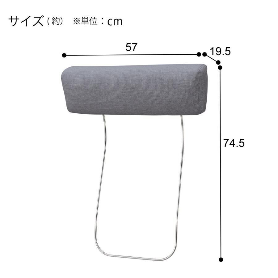 BS15専用 傷・汚れに強い ヘッドレスト 布張りタイプ (B15 Nシールド MGY) ニトリ_2