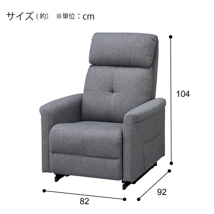 ニトリ 立ち上がりやすい1人用電動ソファ(UM02 DGY) : ニトリ ニトリ 立ち上がりやすい1人用電動ソファ(UM02 DGY) : ニトリ