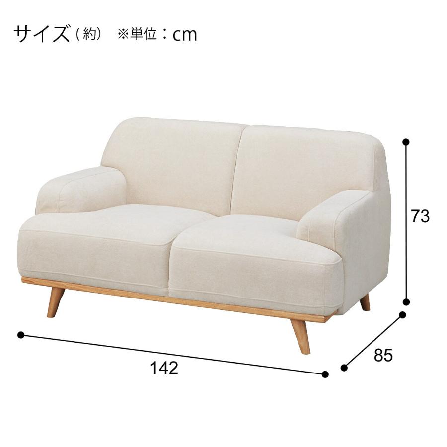 ニトリ 2人掛け布張りソファ(SM02 BE) : ニトリ Yahoo!店 - 通販 ニトリ 2人掛け布張りソファ(SM02 BE) : ニトリ Yahoo!店 - 通販