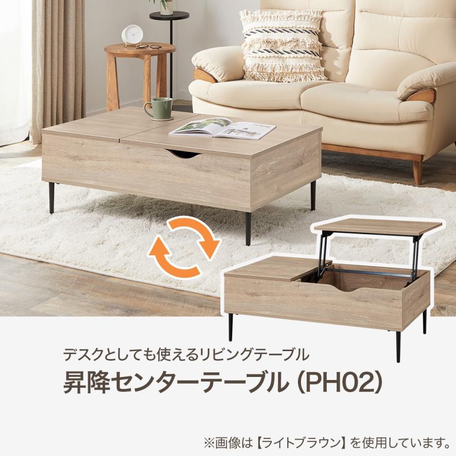 ニトリ（NITORI） 昇降センターテーブル(PH02 100 MBR) : ニトリ Yahoo