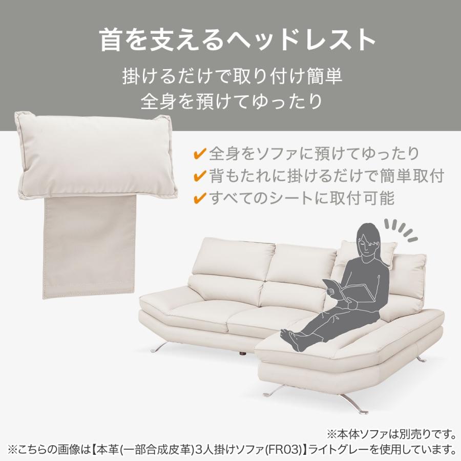 ニトリ（NITORI） 傷・汚れに強い合成皮革ヘッドレスト(FR03-2 N