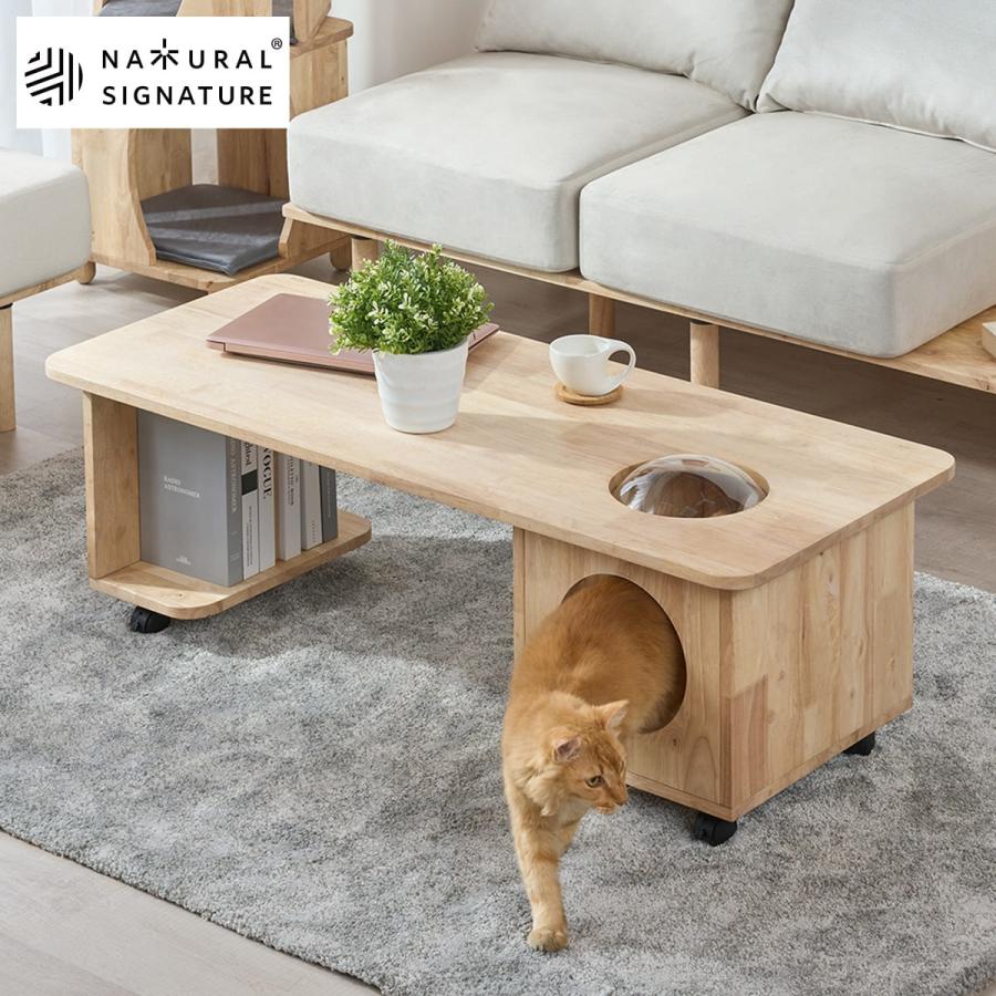 ニトリ（NITORI） 【NATURAL SIGNATURE】天然木 ペットと過ごせる
