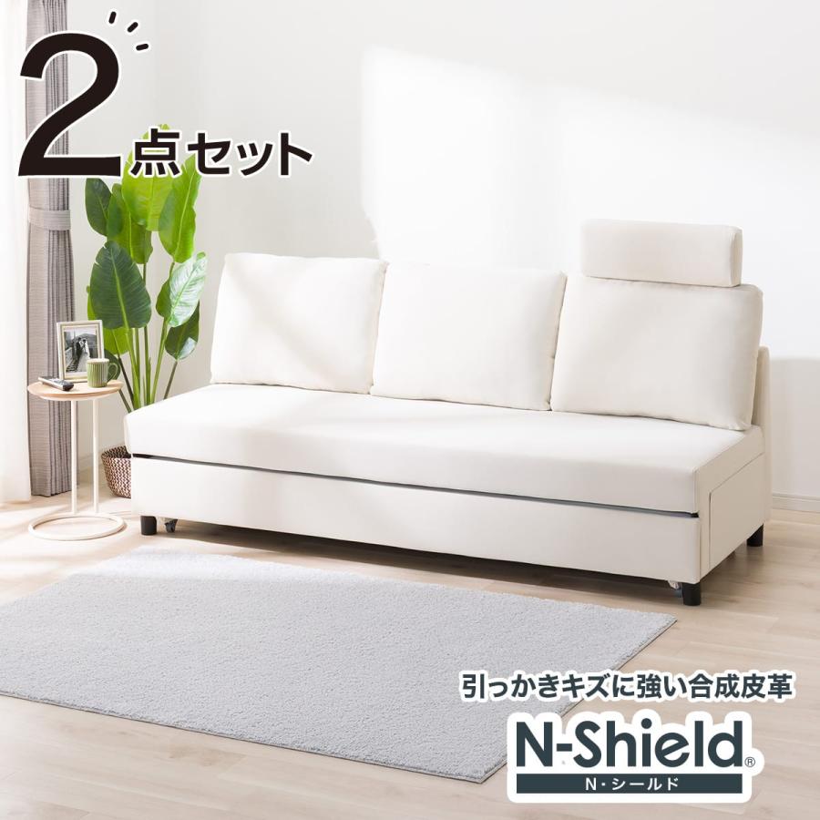 ニトリNシールド　3人用ソファ ヘッドレストオットマン ニトリ（NITORI） 傷・汚れに強い ベッドタイプ 3人用ソファ+