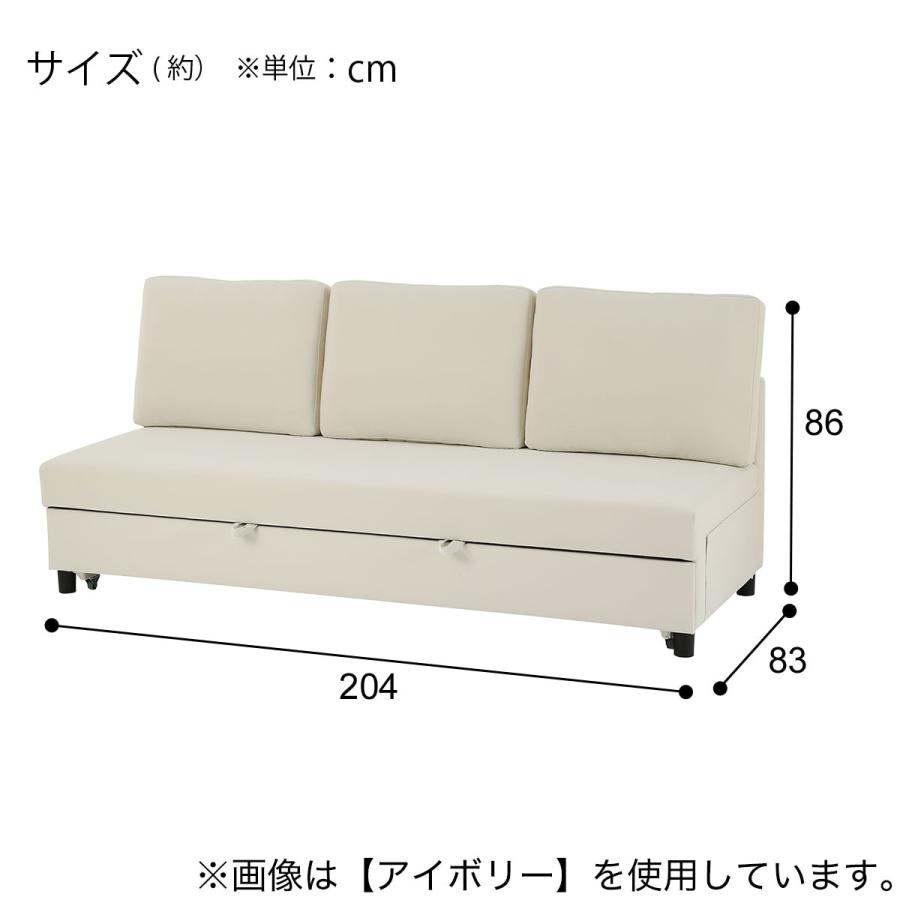 ニトリ（NITORI） 傷・汚れに強い合成皮革 3人掛けソファベッド 