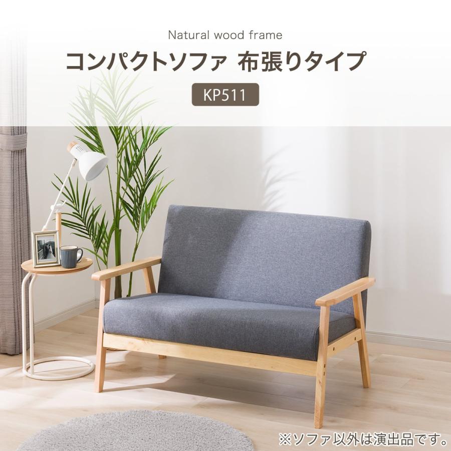 ニトリ（NITORI） コンパクトソファ 布張りタイプ (KP511 GY) : ニトリ