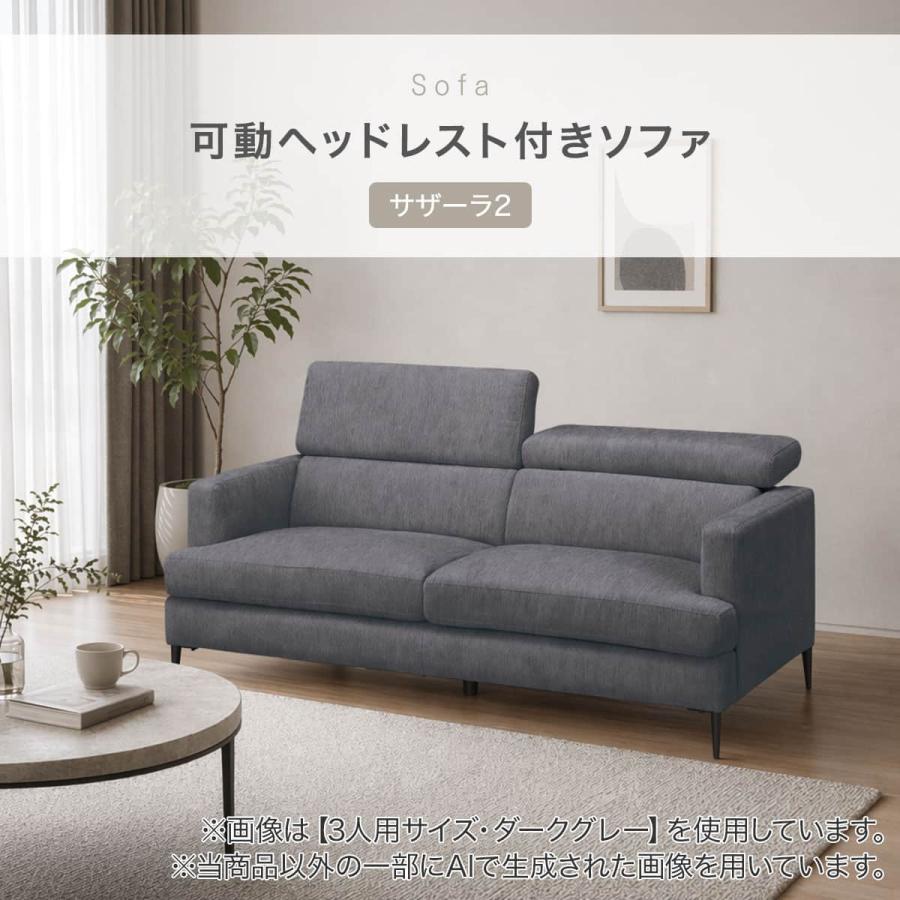 ニトリ 3人掛け 布張りソファ サザーラ ニトリ（NITORI） 3人掛けソファ 布張りタイプ(サザーラ2 LGY