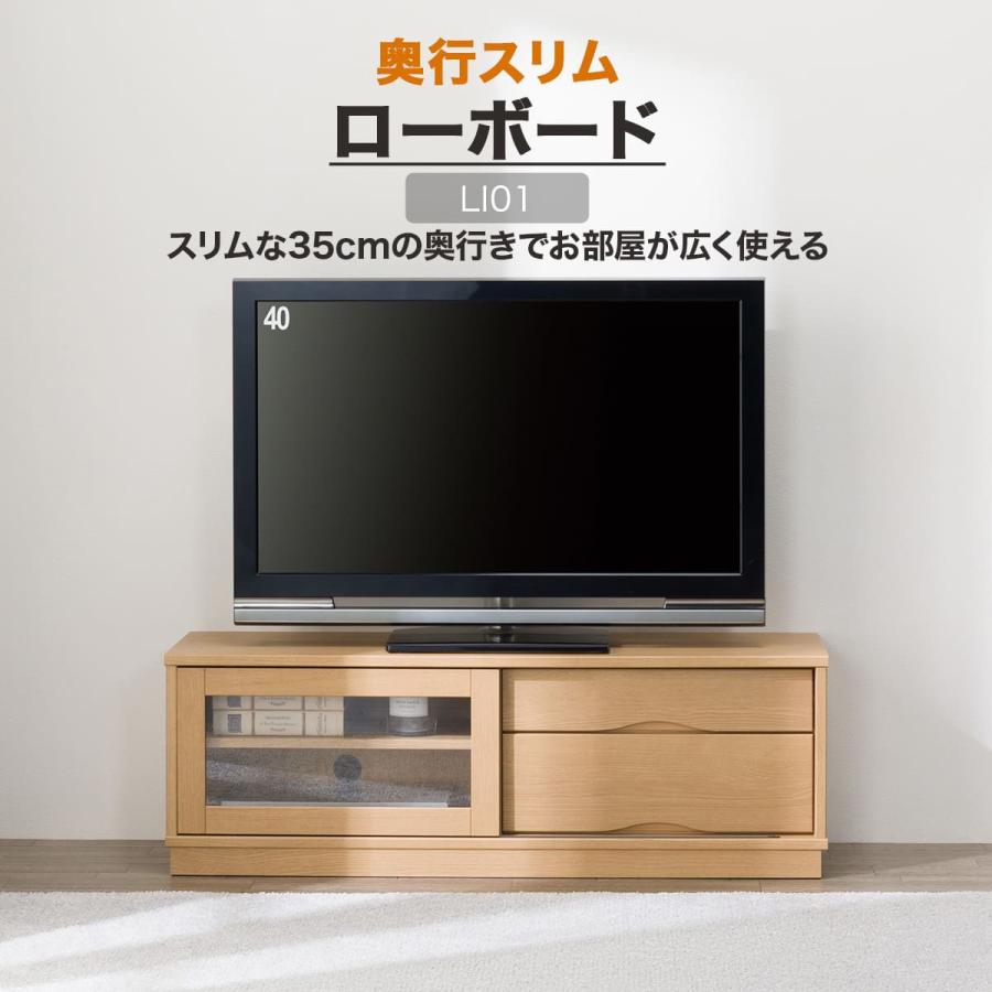 ニトリ（NITORI） 北海道・東日本専用商品 ローボード(LI01 120LB LBR