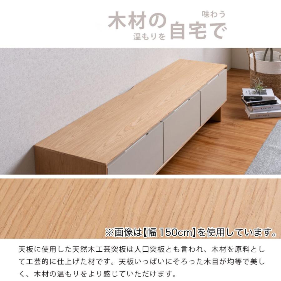 ニトリ（NITORI） ツートンカラーテレビボード (幅210cm) 限定価格：1