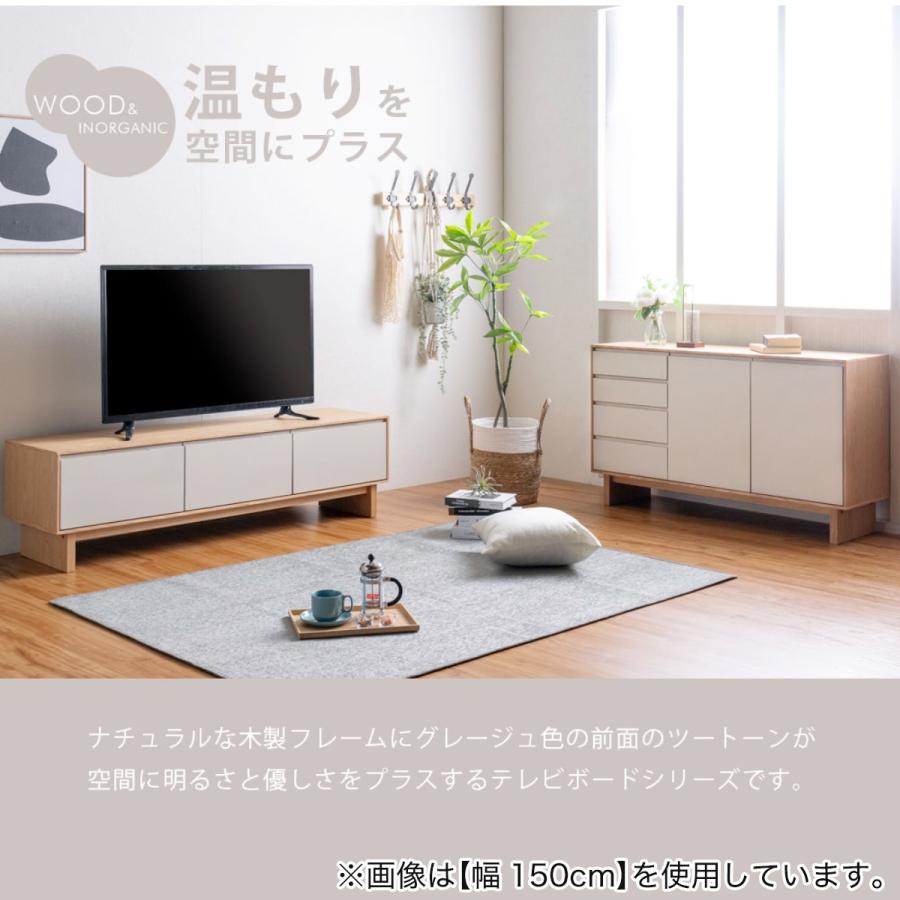 ニトリ ツートンカラーテレビボード (幅210cm) : ニトリ Yahoo