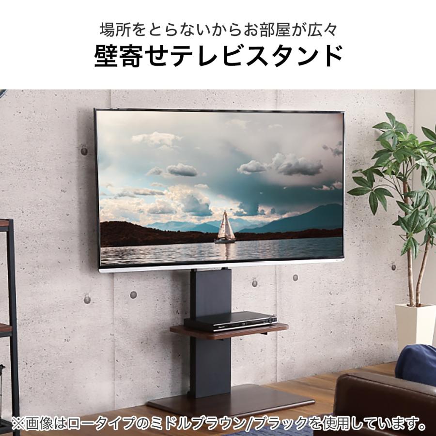 ニトリ（NITORI） 壁寄せTVスタンド(トエルN ハイタイプ BK) : ニトリ