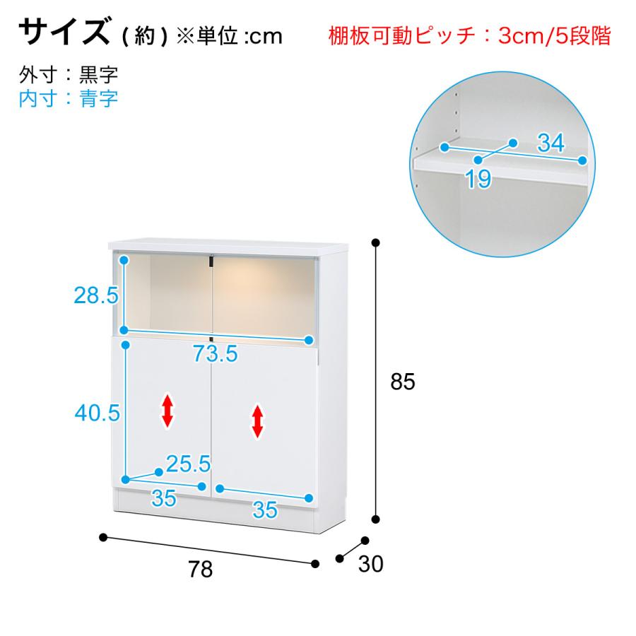 ニトリ ディスプレイ収納 照明付き 扉 (幅78×高さ85cm 光沢WH