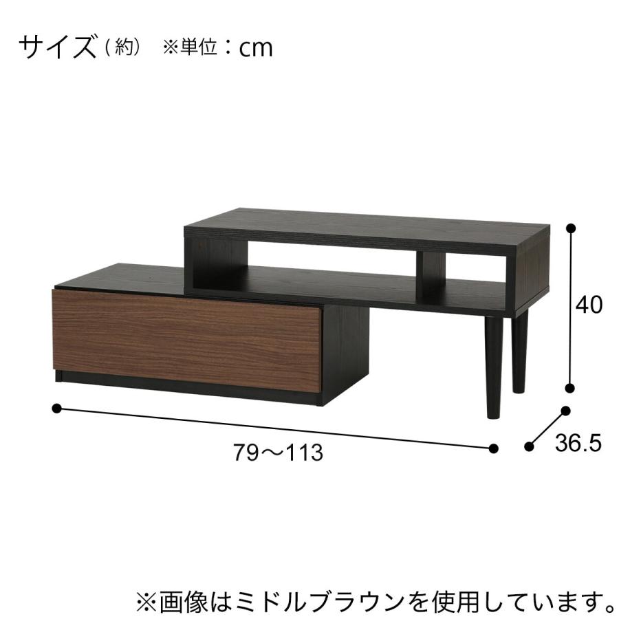 ニトリ（NITORI） 伸長式テレビ台(ローボード GA101N EX79 MBR/BK