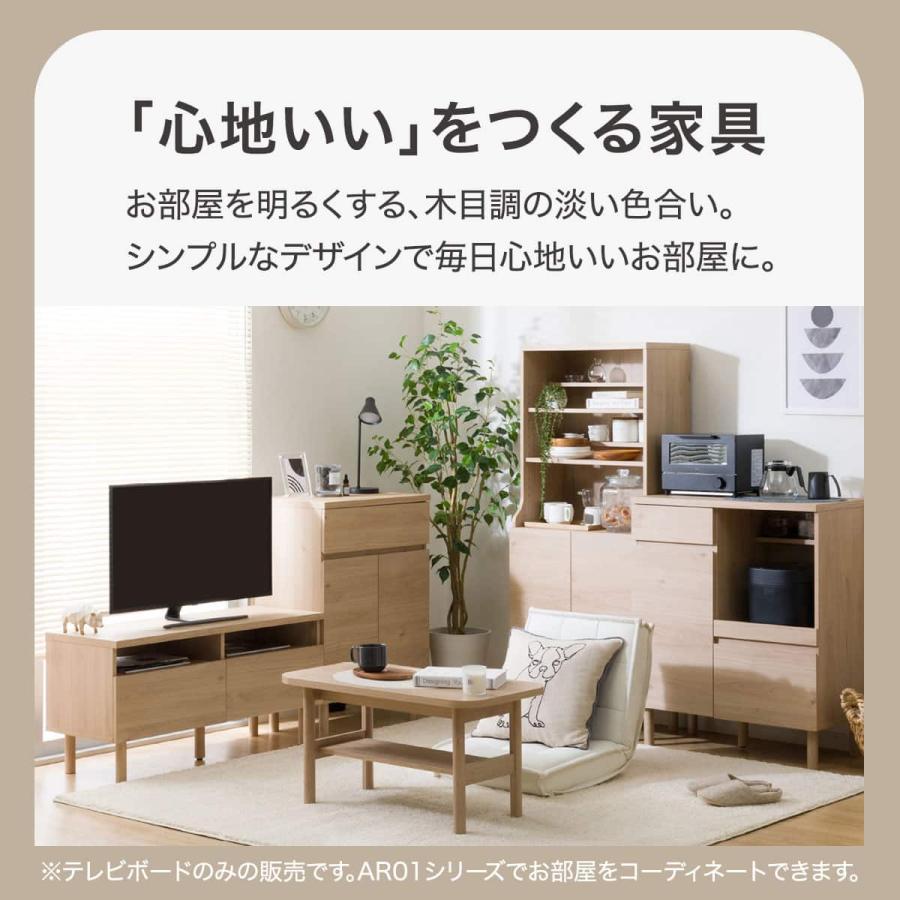 ニトリ（NITORI） テレビボード(AR01 120 NA) : ニトリ Yahoo!店