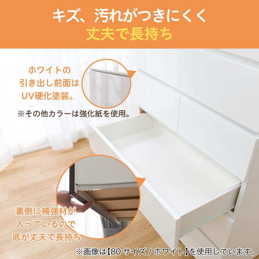 ニトリ ハイチェスト(クエス 80-6HC BK) : ニトリ Yahoo!店