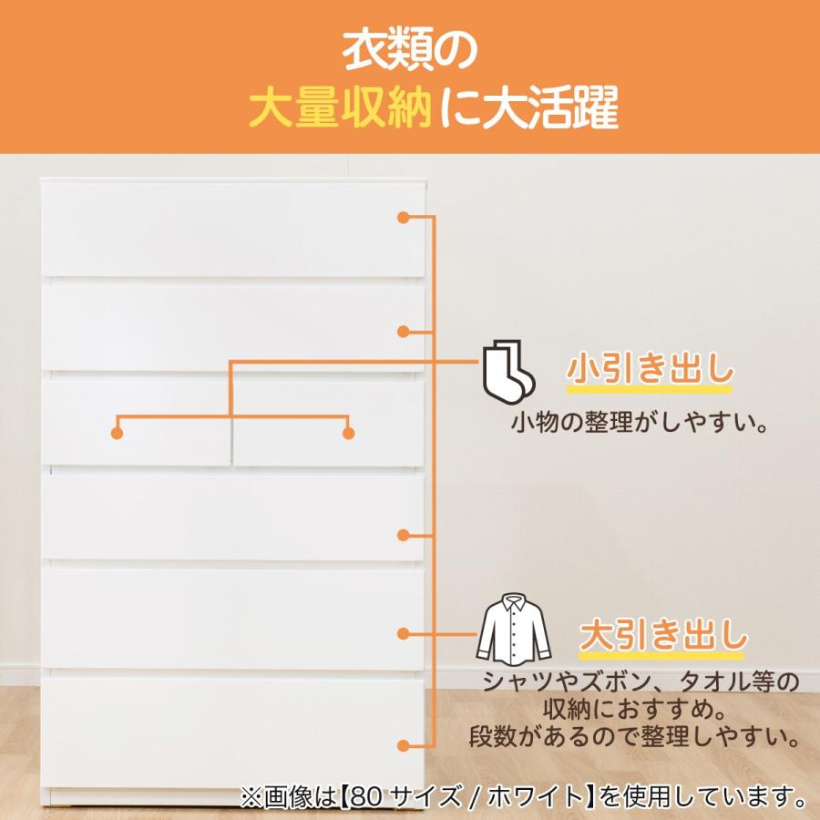 ニトリ ハイチェスト(クエス 80-6HC BK) 期間限定価格：9/24まで