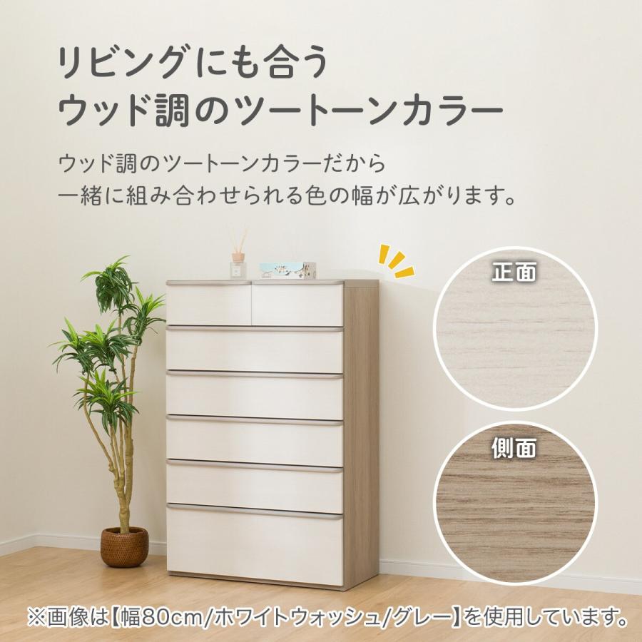 ニトリ ハイチェスト(ニーズ3 80HC WW/GY) : ニトリ Yahoo!店 ニトリ ハイチェスト(ニーズ3 80HC WW/GY) : ニトリ Yahoo!店