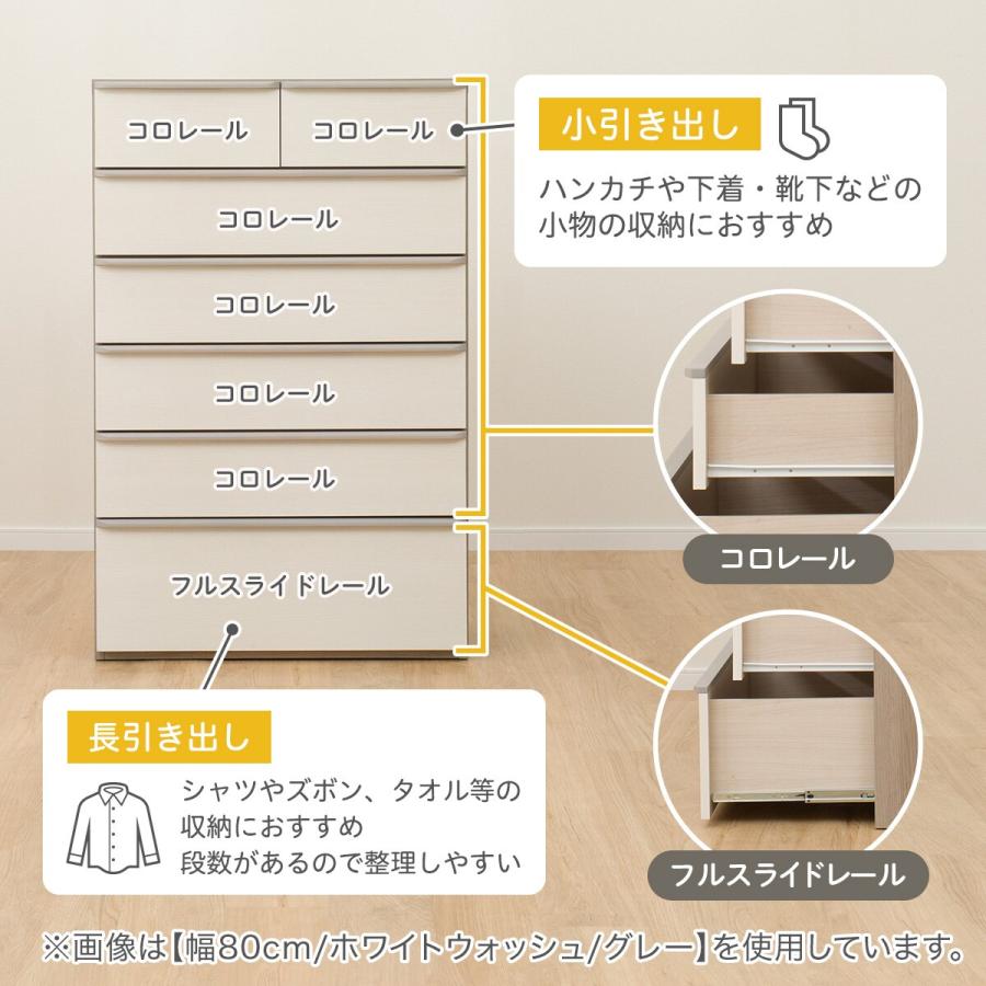 ニトリ ハイチェスト(ニーズ3 80HC WW/GY) : ニトリ Yahoo!店 ニトリ ハイチェスト(ニーズ3 80HC WW/GY) : ニトリ Yahoo!店