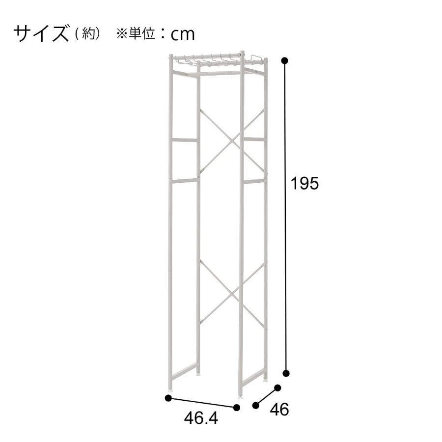 ニトリ（NITORI） 高さのあるコートハンガーラック(BN001 WH 46cm幅