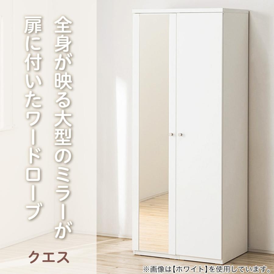 ワードローブ(クエスT 80WR MBR2) ニトリの画像