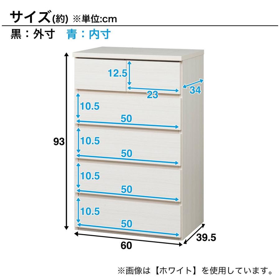 ニトリ（NITORI） 日本製 組立不要 完成品 チェスト (幅60cm 5段