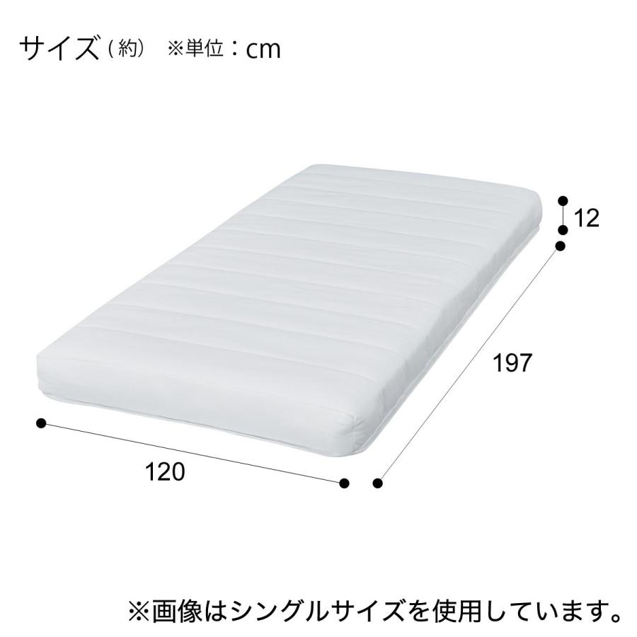 ニトリ マットレス 体圧分散 厚さ12cm 薄型 抗菌 防臭 ニトリ マットレス 体圧分散 厚さ12cm 薄型 抗菌 防臭