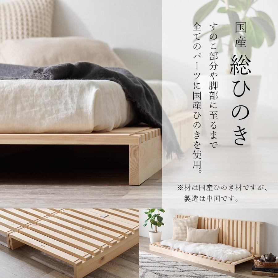 すのこベッド　パレットベッド　8枚　国産檜　シングル ニトリ（NITORI） 国産ひのき材パレットベッド (シングル 8枚セット