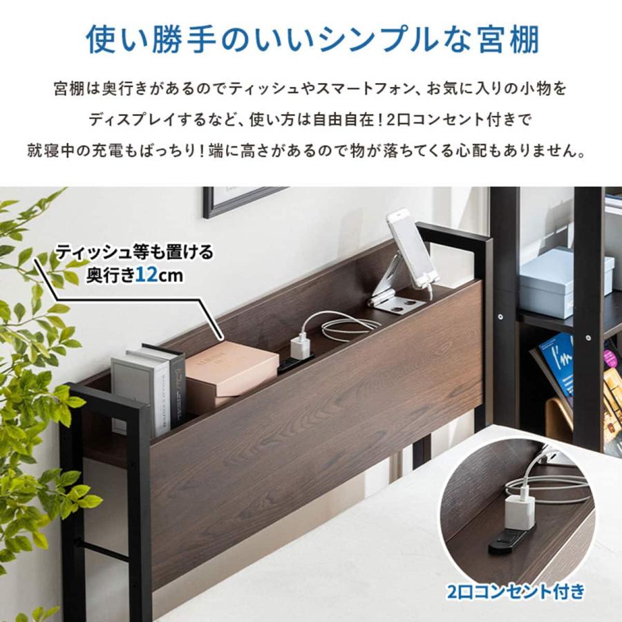 ニトリ（NITORI） シングル 棚付きパイプベッド (ZO BR) : ニトリ